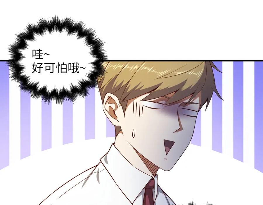 领主大人的金币用不完 - 第47话 戏弄 - 第51张图