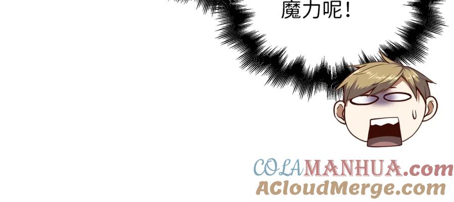 领主大人的金币用不完 - 第47话 戏弄 - 第45张图