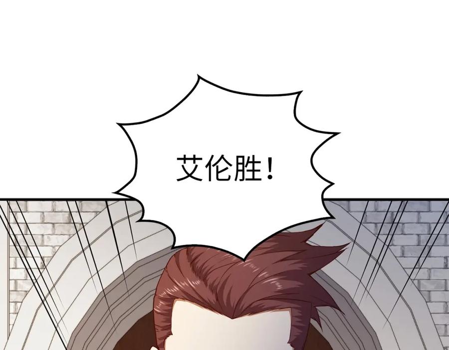 领主大人的金币用不完 - 第47话 戏弄 - 第46张图