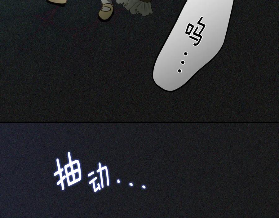 《刻薄公爵家的合约女儿》第48话 看到过去 第50页