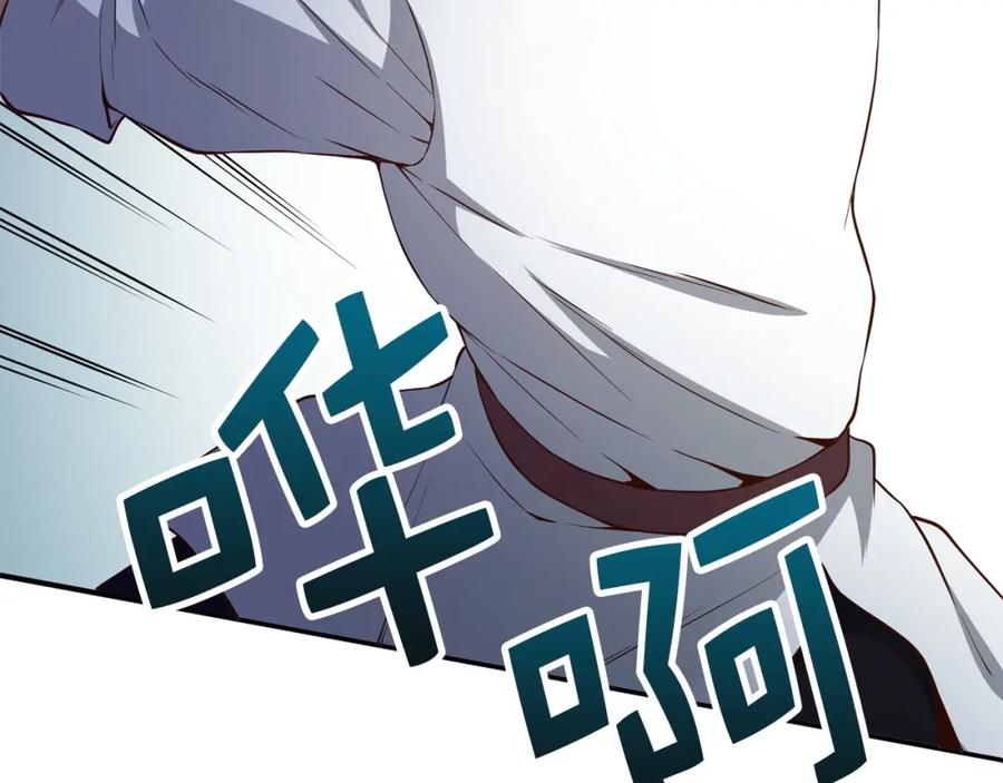 领主大人的金币用不完 - 第47话 戏弄 - 第143张图