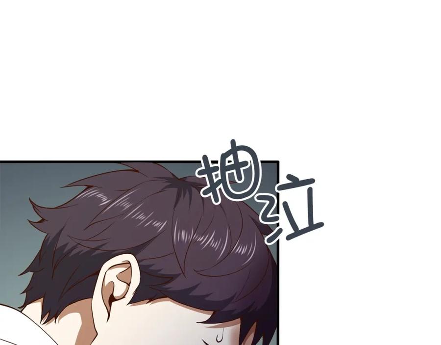 领主大人的金币用不完 - 第47话 戏弄 - 第108张图