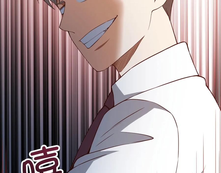 领主大人的金币用不完 - 第47话 戏弄 - 第124张图