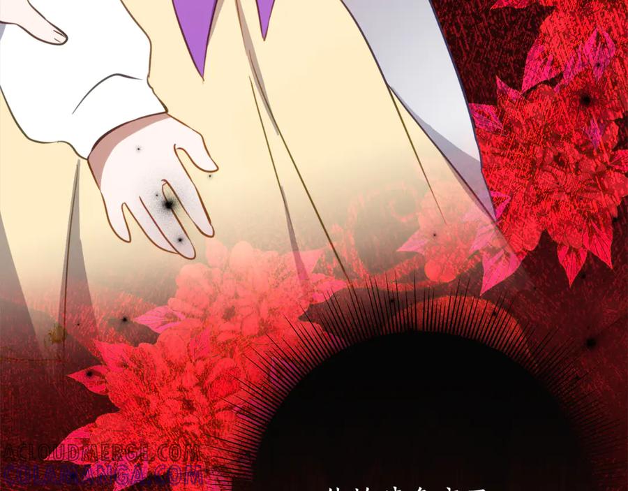 《刻薄公爵家的合约女儿》第48话 看到过去 第109页