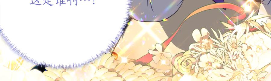 《刻薄公爵家的合约女儿》第48话 看到过去 第72页