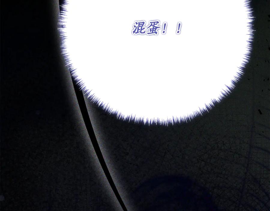 《刻薄公爵家的合约女儿》第48话 看到过去 第43页