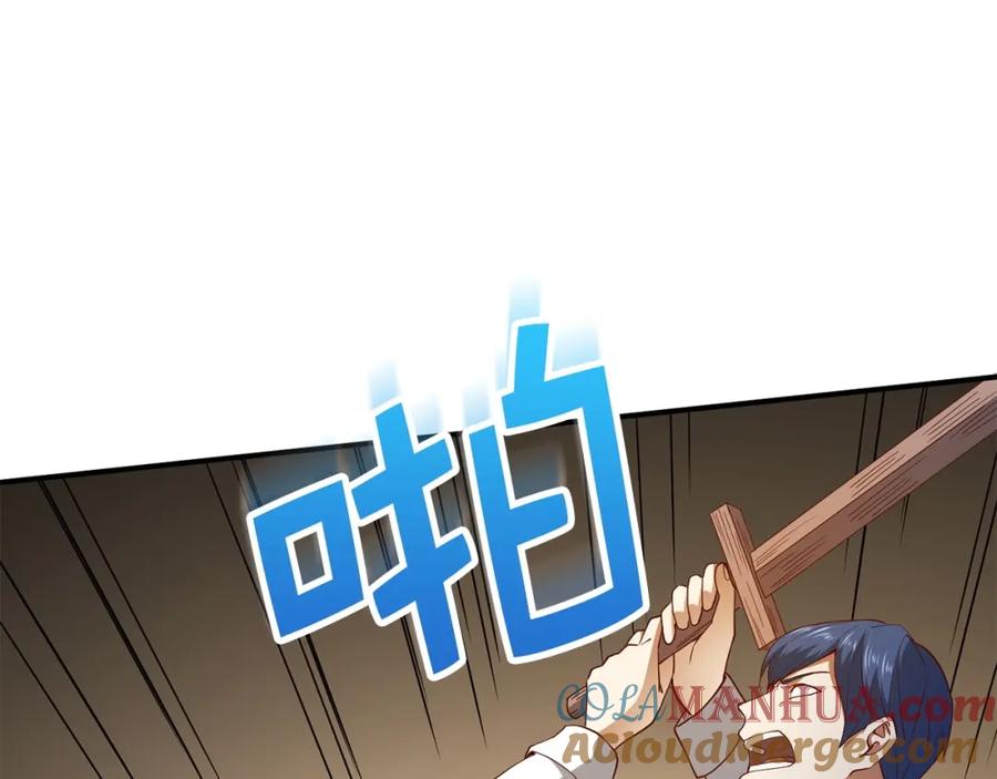 领主大人的金币用不完 - 第47话 戏弄 - 第37张图