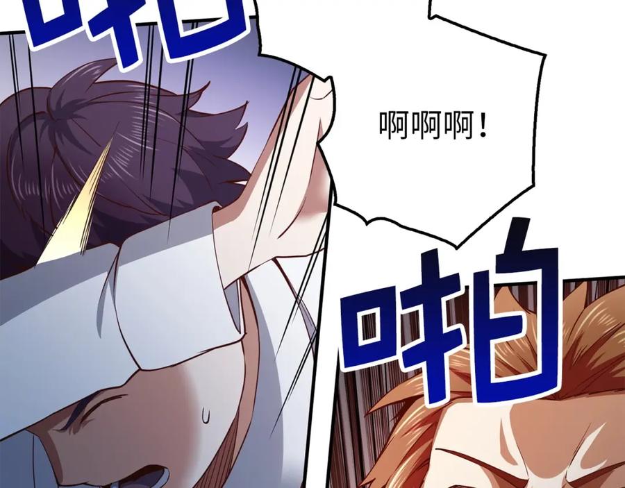 领主大人的金币用不完 - 第47话 戏弄 - 第79张图