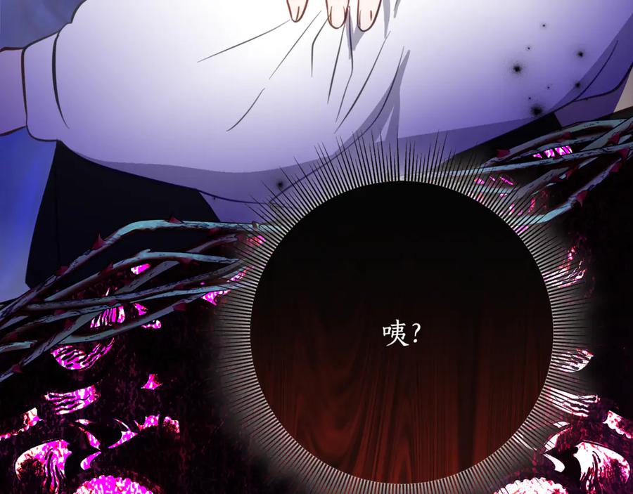 《刻薄公爵家的合约女儿》第48话 看到过去 第102页