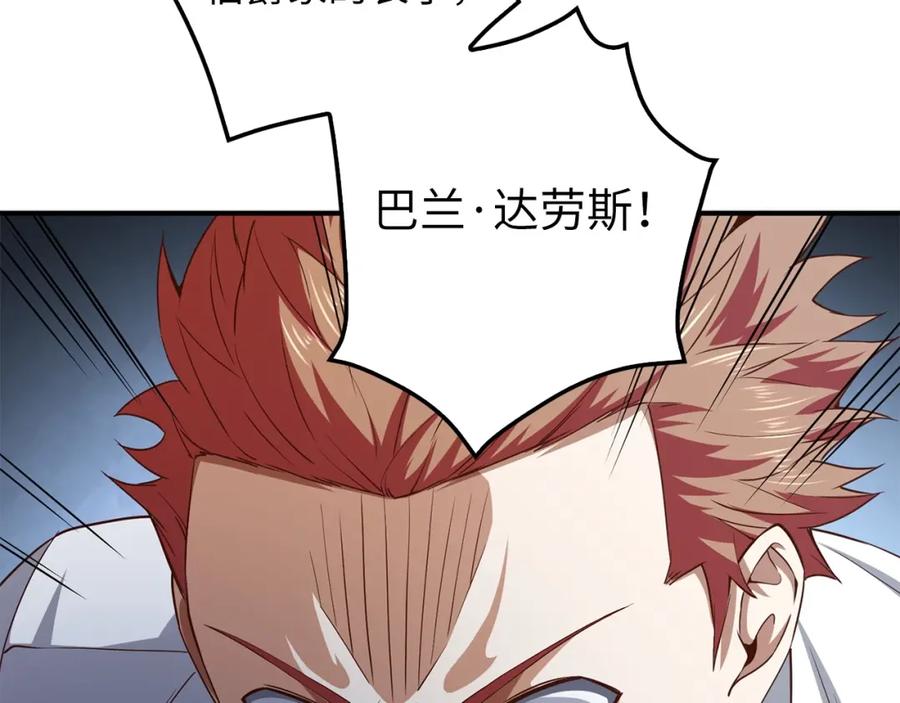 领主大人的金币用不完 - 第47话 戏弄 - 第190张图