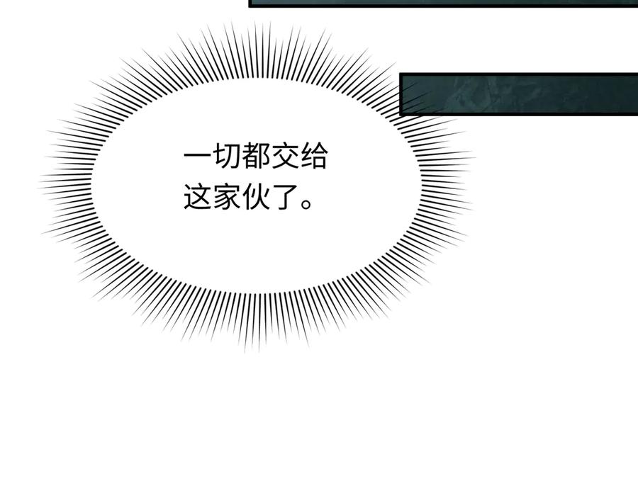 全球诡异时代 第475话 扶桑篇-忍考开始！ 第168页