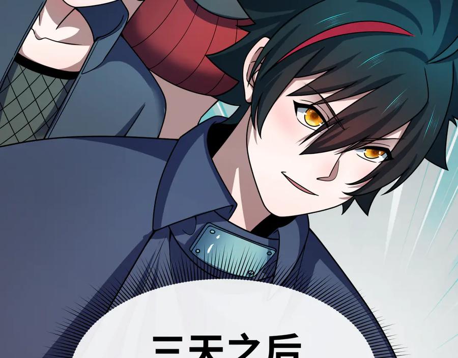 全球诡异时代 第475话 扶桑篇-忍考开始！ 第163页