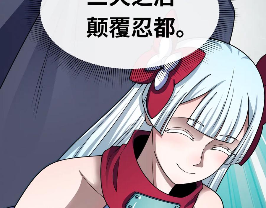 全球诡异时代 第475话 扶桑篇-忍考开始！ 第164页