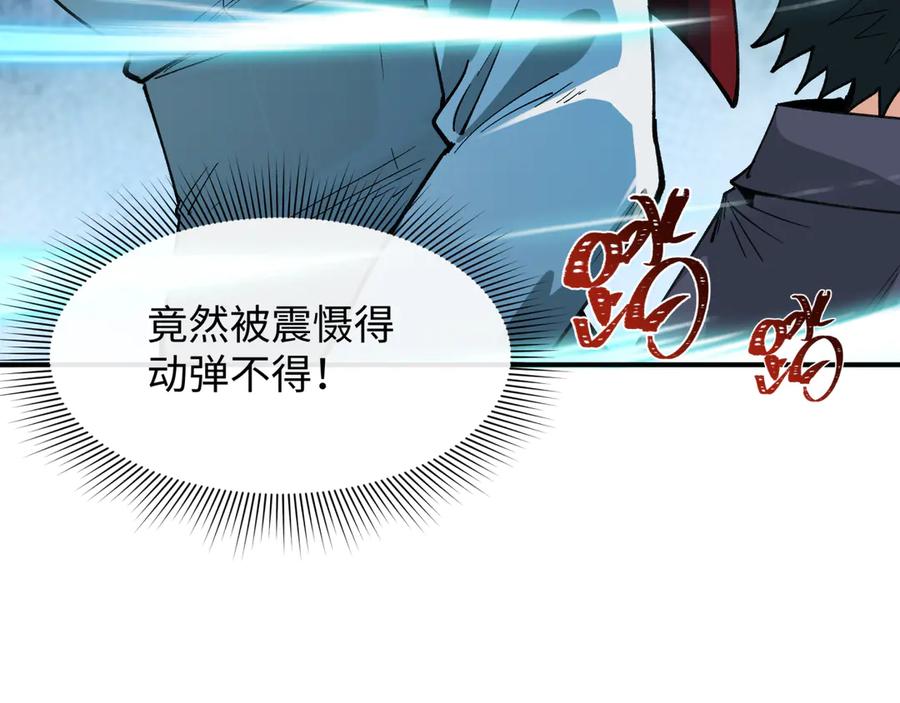 全球诡异时代 第475话 扶桑篇-忍考开始！ 第156页