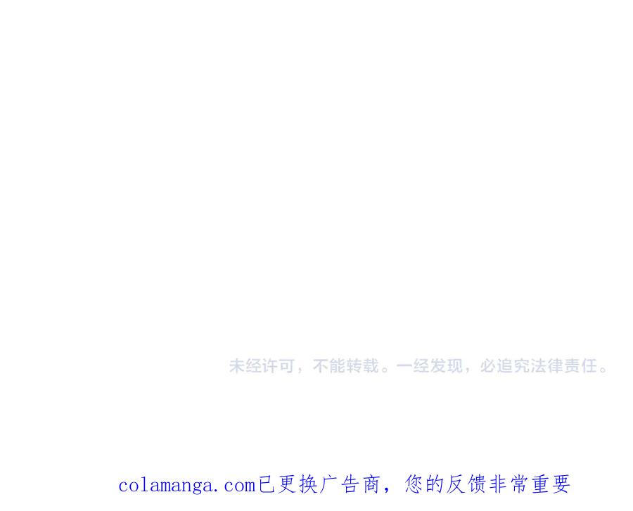 全球诡异时代 第475话 扶桑篇-忍考开始！ 第188页