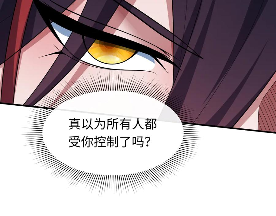 全球诡异时代 第475话 扶桑篇-忍考开始！ 第160页