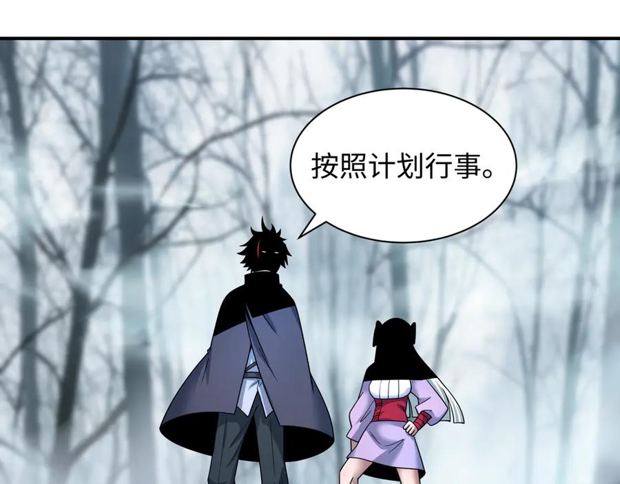 全球诡异时代 第475话 扶桑篇-忍考开始！ 第171页