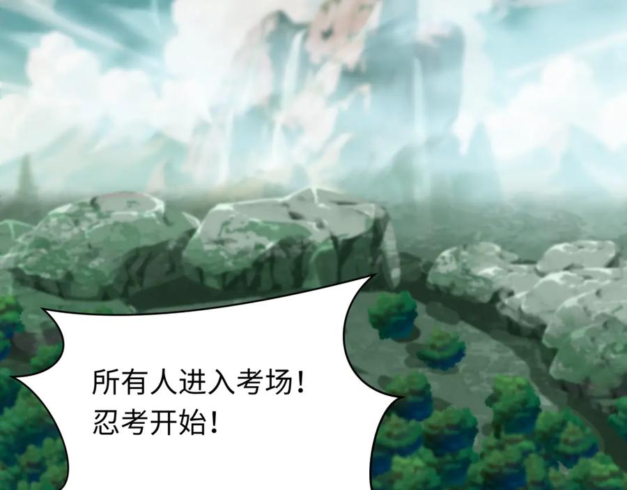 全球诡异时代 第475话 扶桑篇-忍考开始！ 第180页