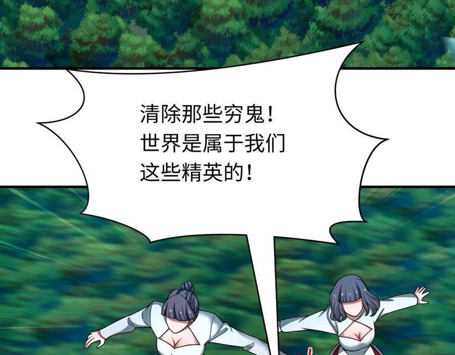 全球诡异时代 第475话 扶桑篇-忍考开始！ 第183页