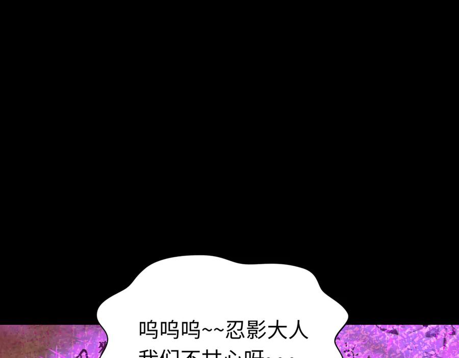 全球诡异时代 第478话 扶桑篇-忍界大战开始！ 第24页