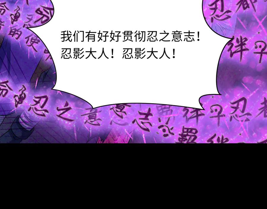 全球诡异时代 第478话 扶桑篇-忍界大战开始！ 第22页