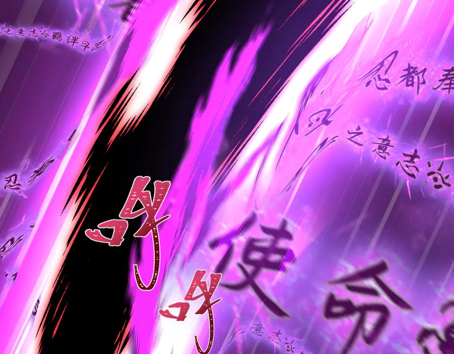 全球诡异时代 第481话 扶桑篇-双重融合！ 第94页
