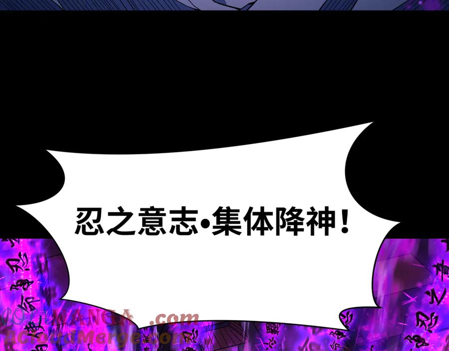 全球诡异时代 第481话 扶桑篇-双重融合！ 第149页