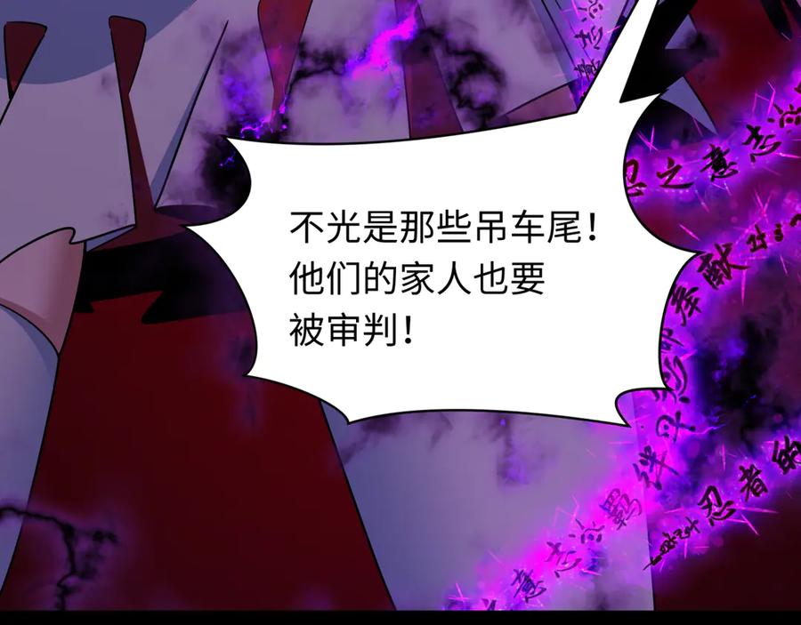 全球诡异时代 第481话 扶桑篇-双重融合！ 第159页