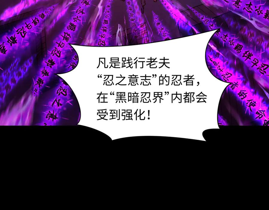 全球诡异时代 第481话 扶桑篇-双重融合！ 第152页