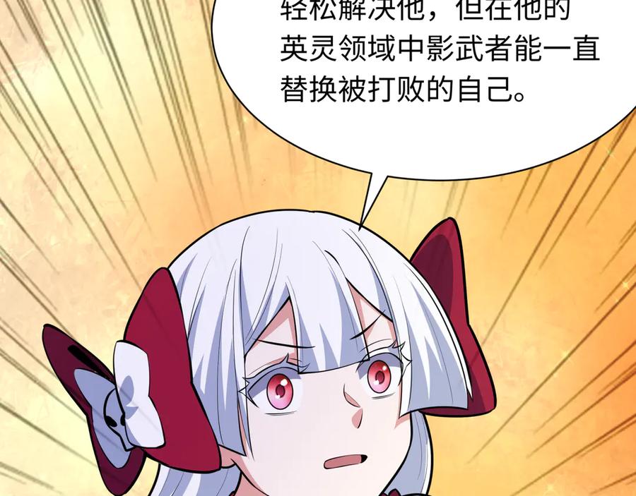 全球诡异时代 第481话 扶桑篇-双重融合！ 第126页