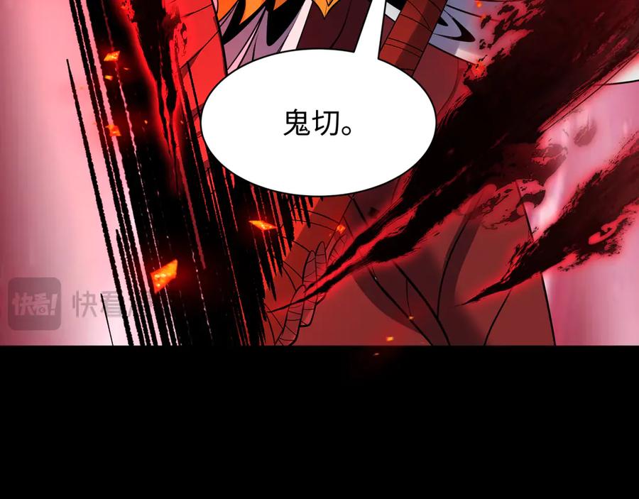 全球诡异时代 第481话 扶桑篇-双重融合！ 第99页