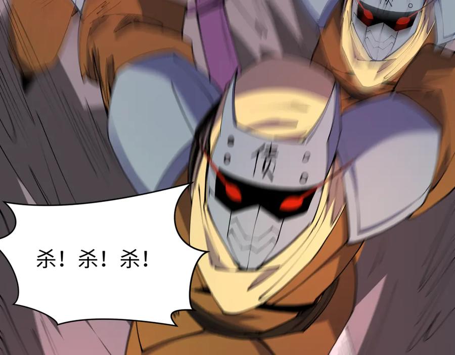 全球诡异时代 第481话 扶桑篇-双重融合！ 第170页