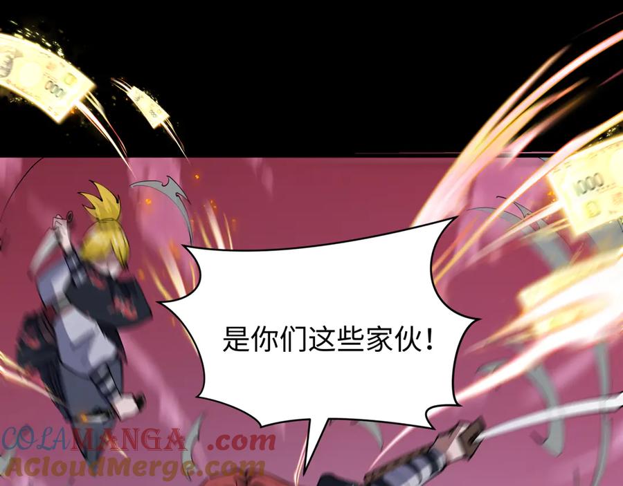 全球诡异时代 第481话 扶桑篇-双重融合！ 第161页