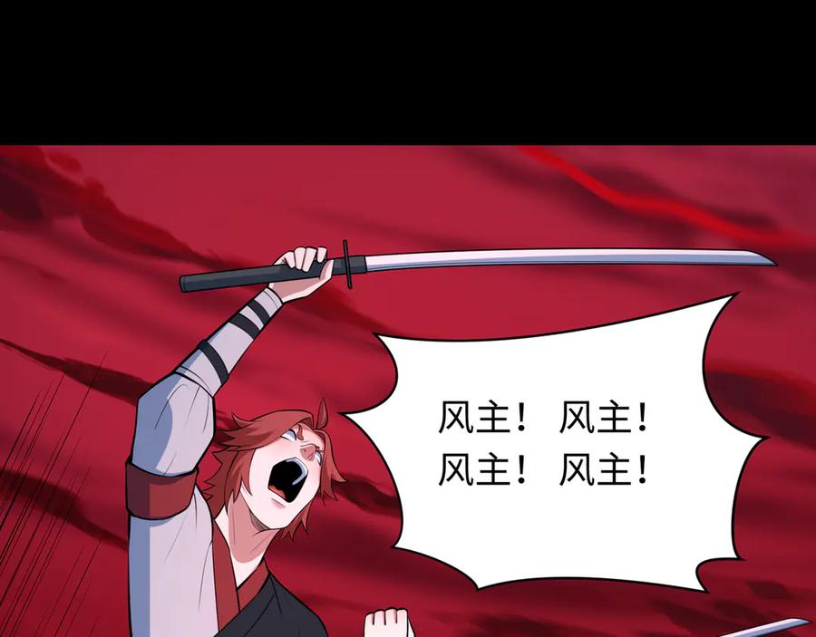 全球诡异时代 第481话 扶桑篇-双重融合！ 第110页