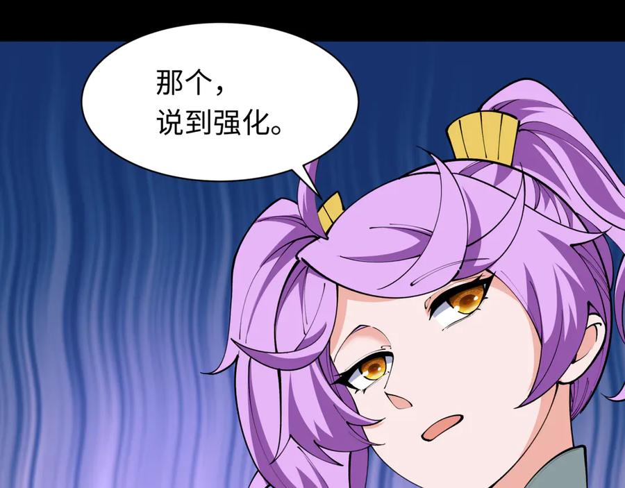 全球诡异时代 第481话 扶桑篇-双重融合！ 第183页