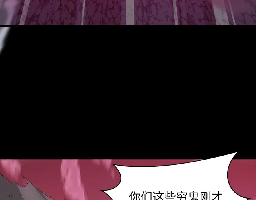 全球诡异时代 第481话 扶桑篇-双重融合！ 第168页
