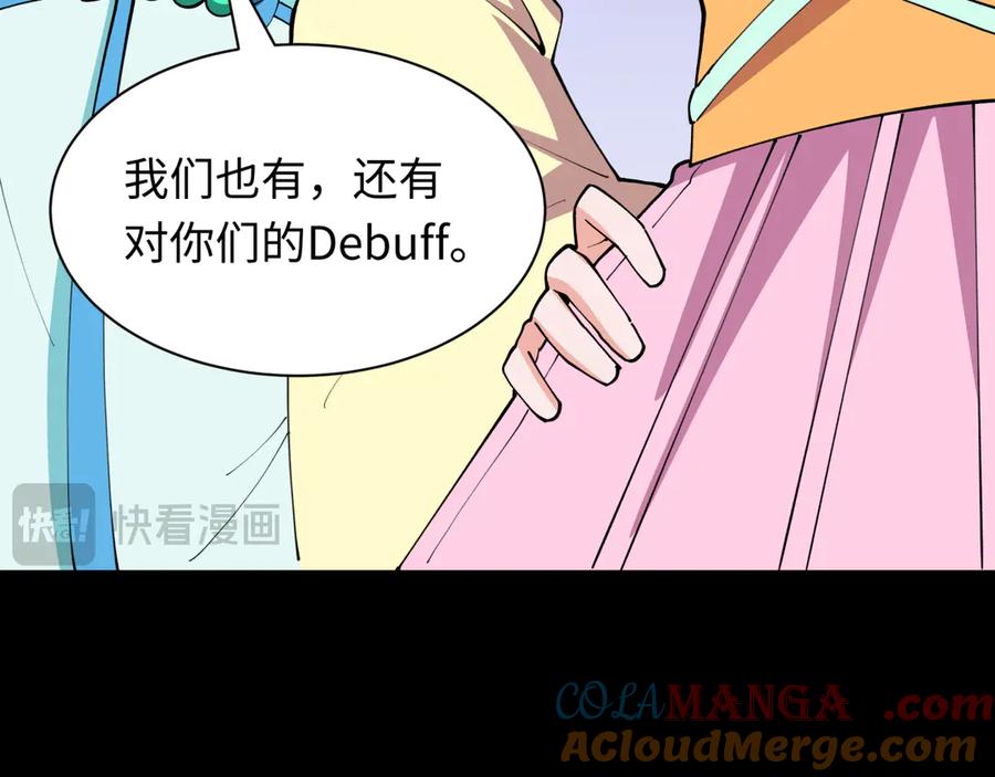 全球诡异时代 第481话 扶桑篇-双重融合！ 第185页
