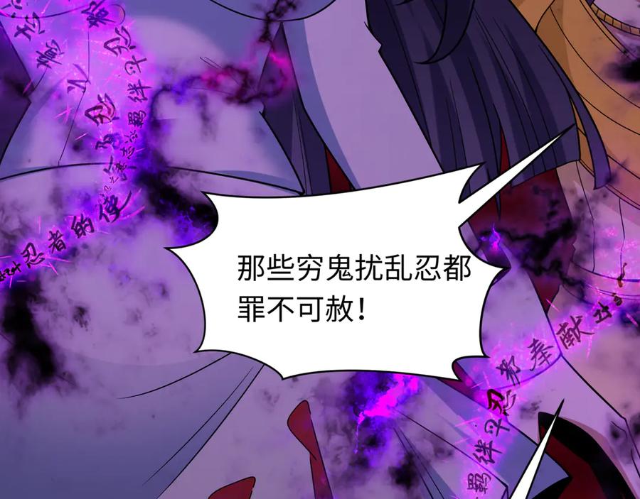 全球诡异时代 第481话 扶桑篇-双重融合！ 第158页