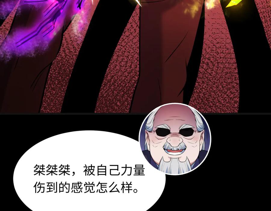全球诡异时代 第481话 扶桑篇-双重融合！ 第136页