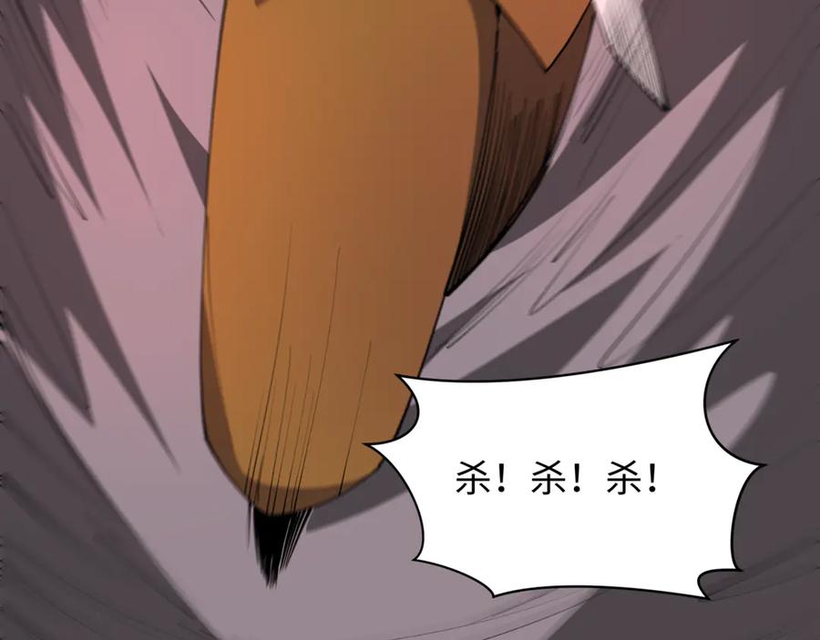 全球诡异时代 第481话 扶桑篇-双重融合！ 第171页