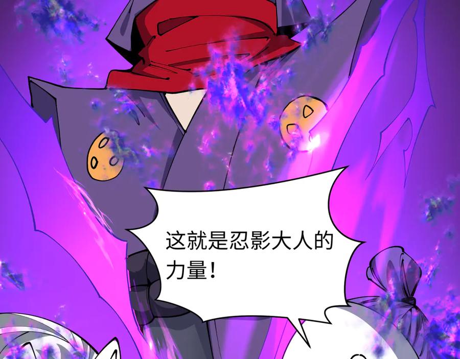 全球诡异时代 第481话 扶桑篇-双重融合！ 第180页