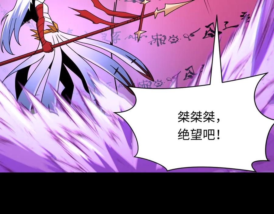 全球诡异时代 第481话 扶桑篇-双重融合！ 第144页