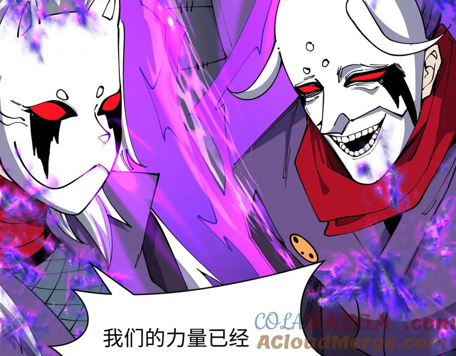 全球诡异时代 第481话 扶桑篇-双重融合！ 第181页