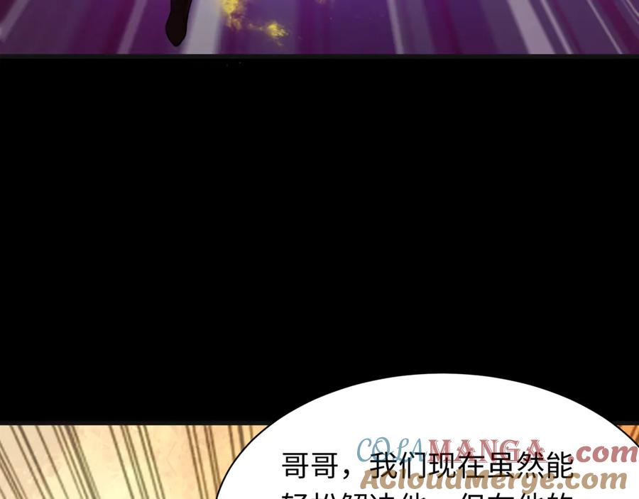 全球诡异时代 第481话 扶桑篇-双重融合！ 第125页