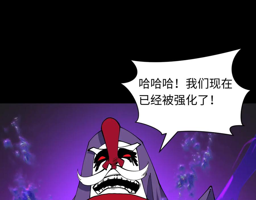 全球诡异时代 第481话 扶桑篇-双重融合！ 第179页