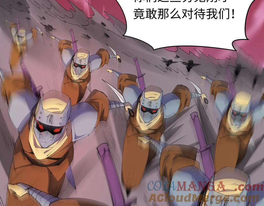 全球诡异时代 第481话 扶桑篇-双重融合！ 第169页