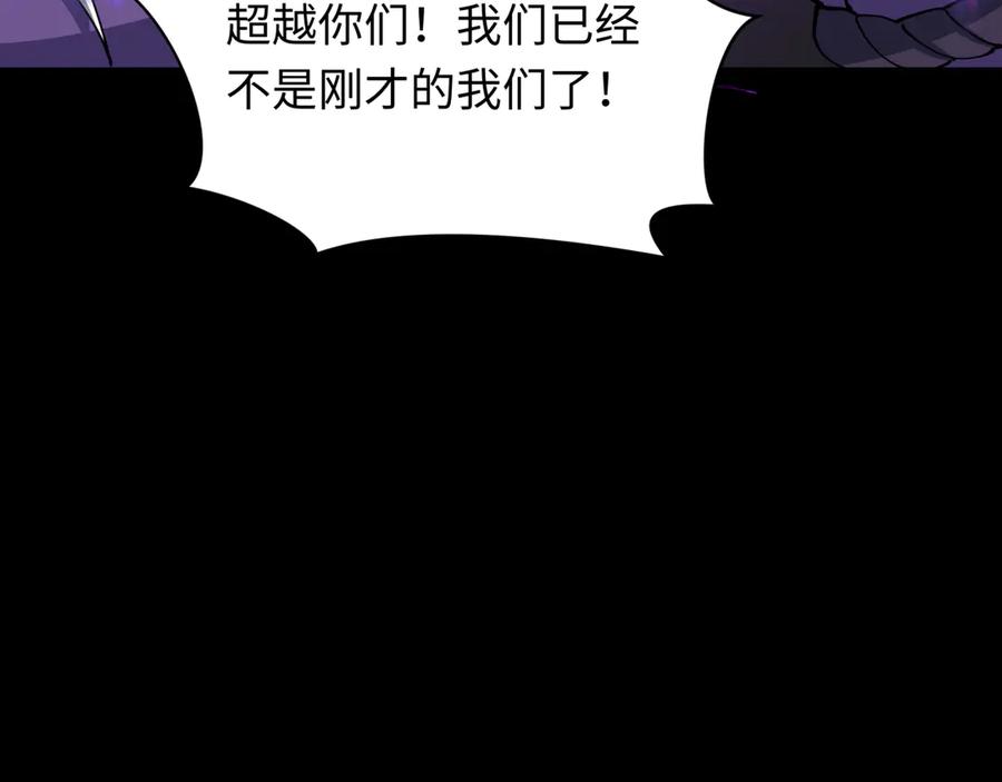 全球诡异时代 第481话 扶桑篇-双重融合！ 第182页