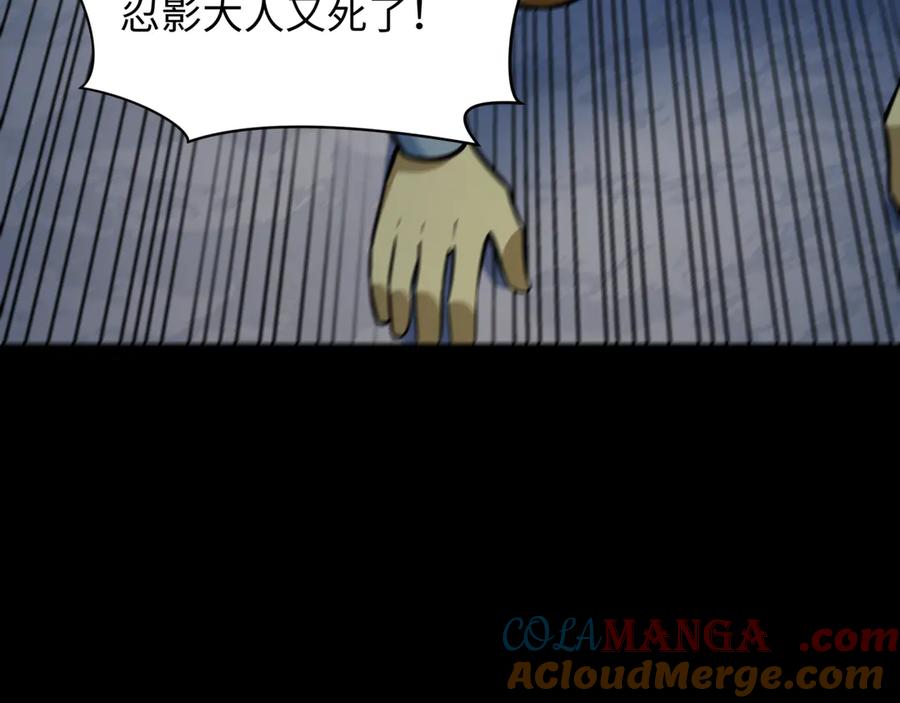 全球诡异时代 第481话 扶桑篇-双重融合！ 第109页