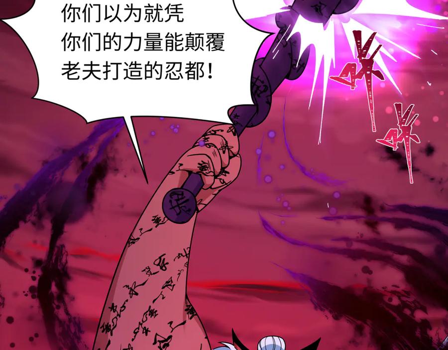 全球诡异时代 第481话 扶桑篇-双重融合！ 第146页