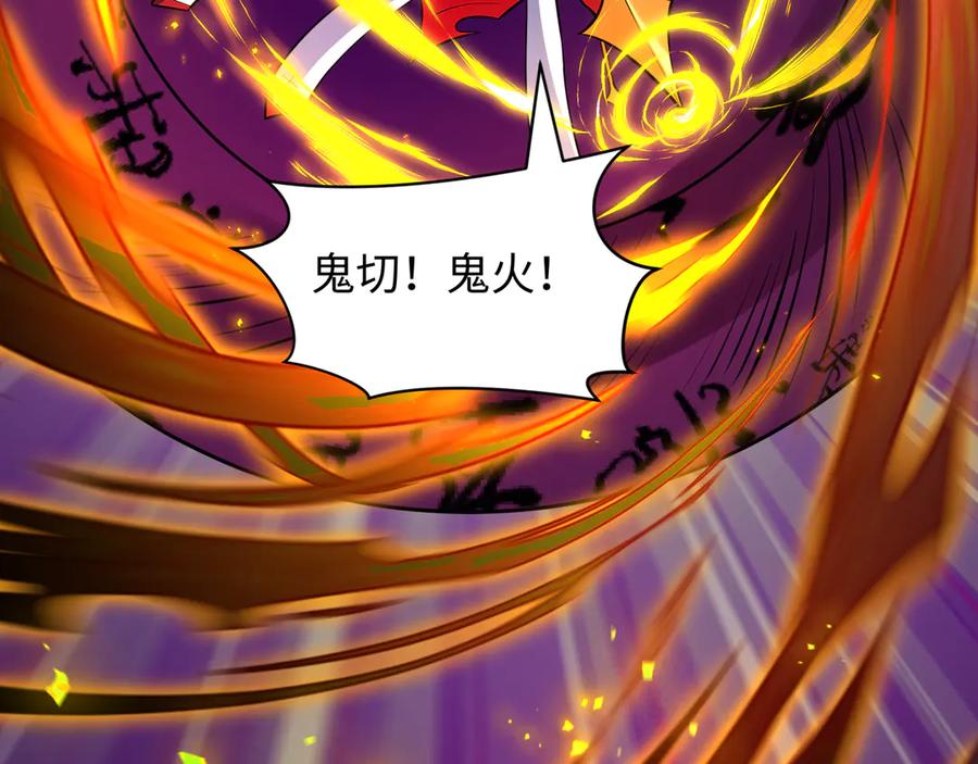 全球诡异时代 第481话 扶桑篇-双重融合！ 第131页